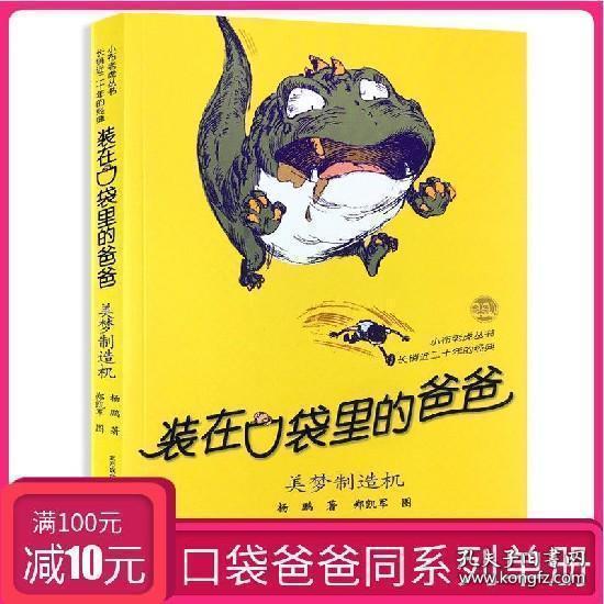 逃出平静乡村